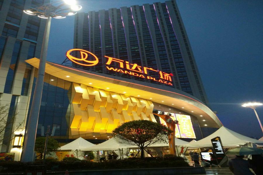 Wanda Realm Guangyuan Exterior foto